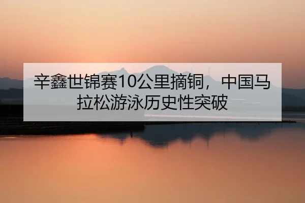 xin-xin-shi-jin-sai-gong-li-zhai-tong-zhong-guo-ma-la-song-you-yong-li-shi-xing-tu-po-2-987.jpg